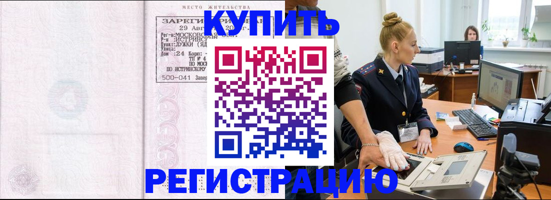 временная регистрация надежно в Мантурово